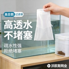 食品级水龙头过滤袋尼龙环保纱布袋100目防尘过滤鱼缸水循环过滤