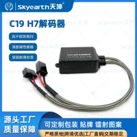 Антиковариантный EMC-устройство 24V автомобильный декодер для устранения мерцания лампы светодиодной головной оптики C19 декодер