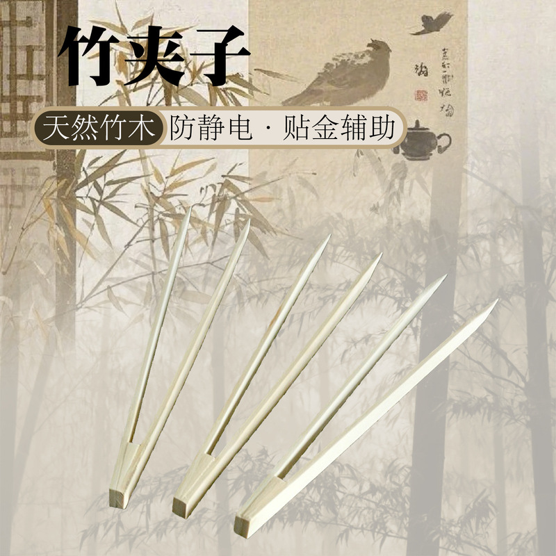 Environmentally Friendly Bamboo Tweezers, Anti-Scalding and Anti-Static Pointed Wooden Bamboo Clips for Picking up Gold Foil, Silver, Copper and Aluminum Foil Clips, Tea Clips