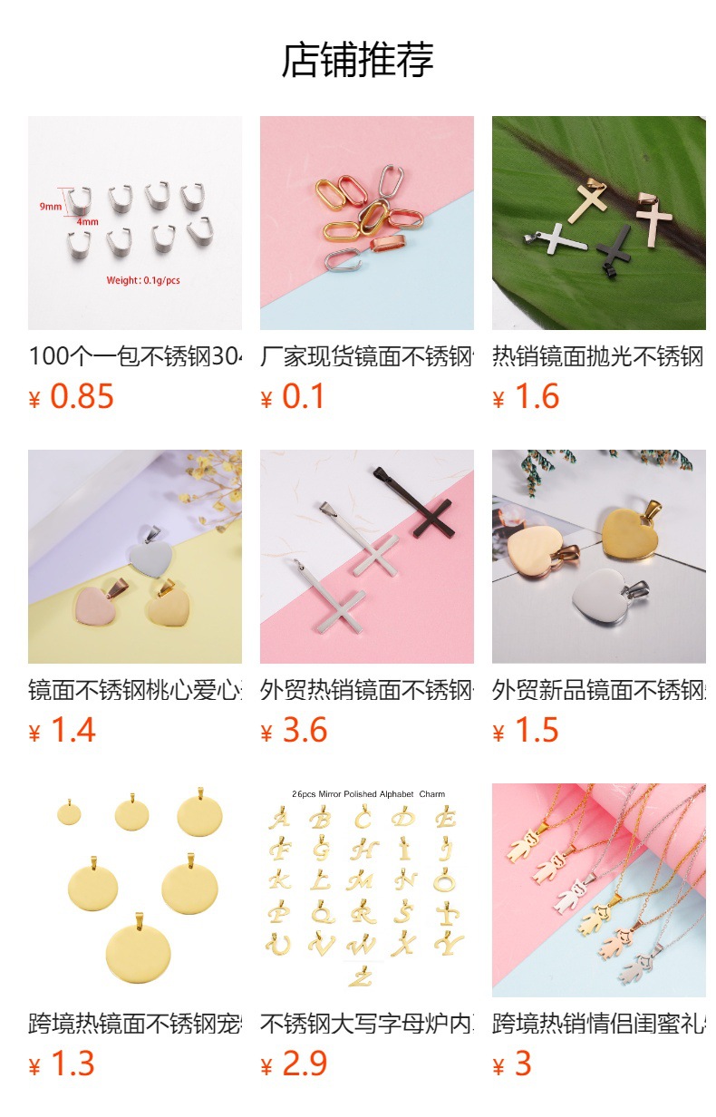 预览状态下无法点击,发布后,可点击跳转到对应的商品页面