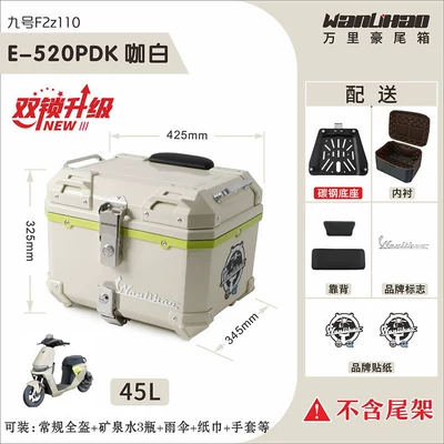 vehicle tail box, motorcycle trunk: Motorcycle trunk - double-lock-no9-f2z-coffee-white-520p-with-double-black-backrest-lining