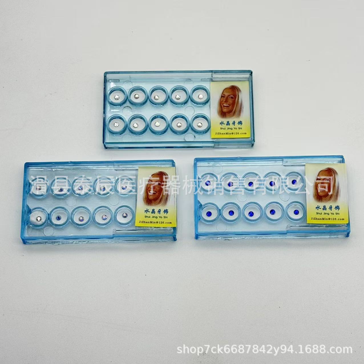 牙科材料牙科器械 水晶牙饰 牙钻 牙齿镶钻 10个每盒