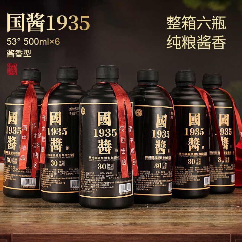国酱佳酿30酱香型53度纯粮食酿造整箱6瓶装便宜白酒清仓