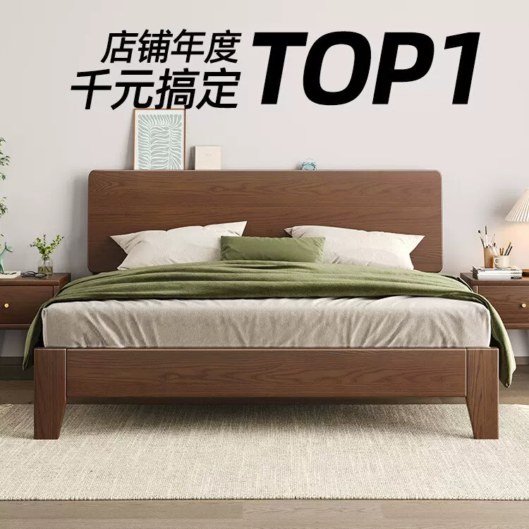 床实木床现代简约1.5m家用橡木床架胡桃色主卧1.8m全实木床双人床