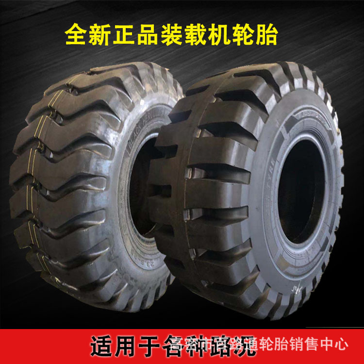 批发23.5-25装载机轮胎23.5-25铲车轮胎20层级加厚耐磨轮胎