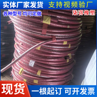 Steam hose Steel wire braided steam hose for construction machinery NBR Steel wire braided equipment Hydraulic tubing
