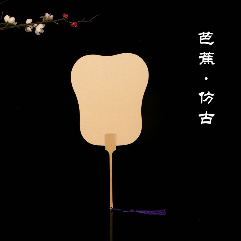 半熟宣紙漆扇専用白紙扇子 PVC板団扇 DIY古風レトロ手描き漆扇|undefined