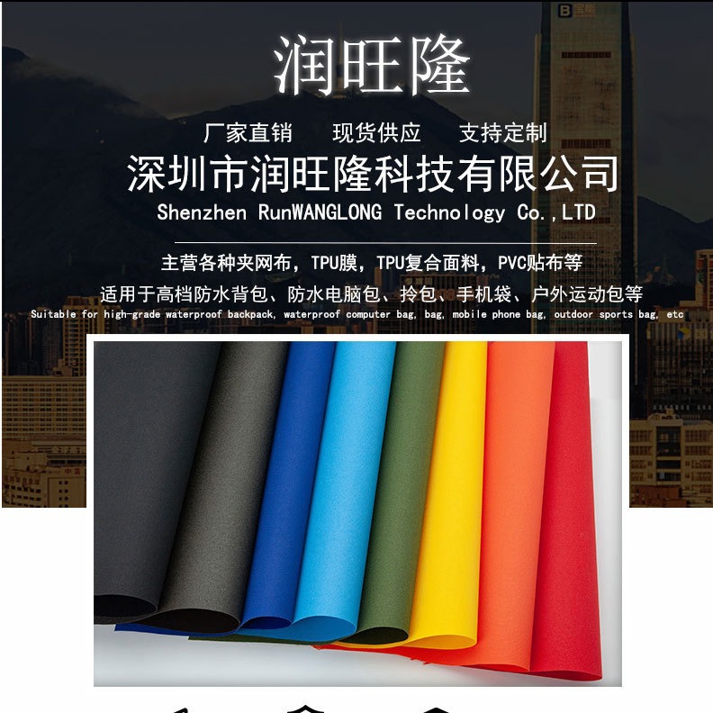 600D牛津布复合tpu面料 工厂现货  户外防水包冰包面料 可电压