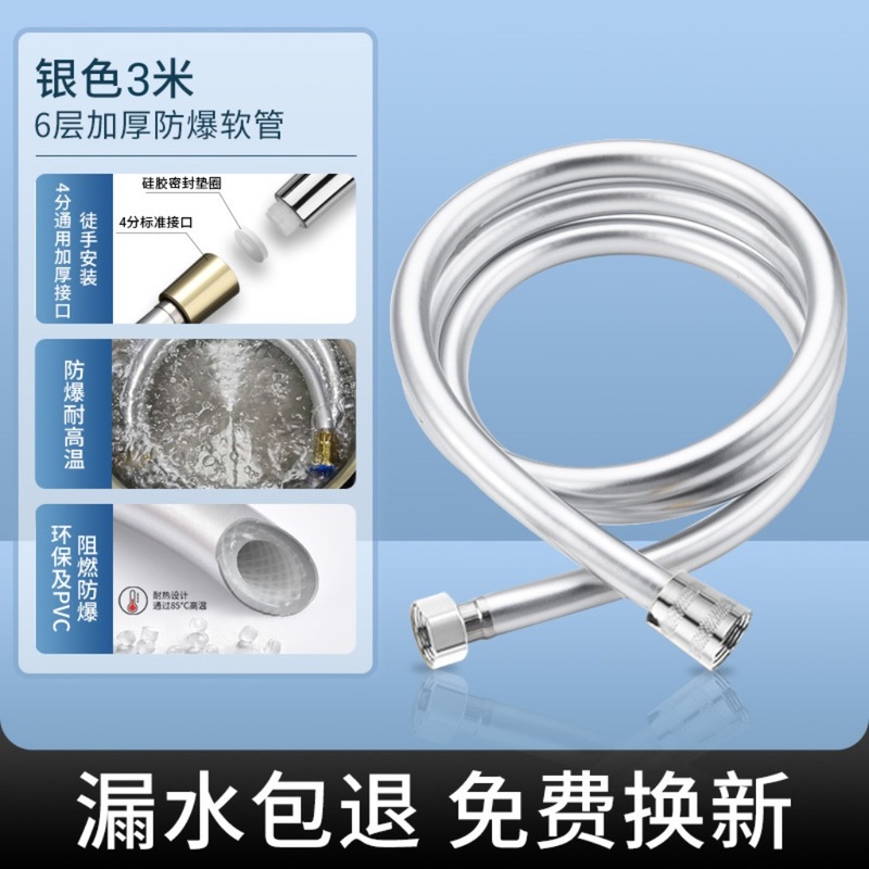 PVC シャワーホース肥厚抗爆発配管家庭用 PVC シャワーパイプ給湯器ステンレス鋼シャワーパイプ|undefined