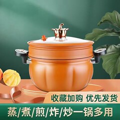 ネット紅は圧力鍋にくっつかない。家庭用カボチャ鍋はスープを多く使う。