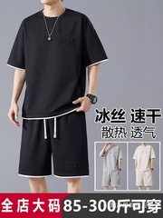 加肥加大码300斤男士搭配帅气短袖休闲套装夏季潮胖子冰丝宽松t恤