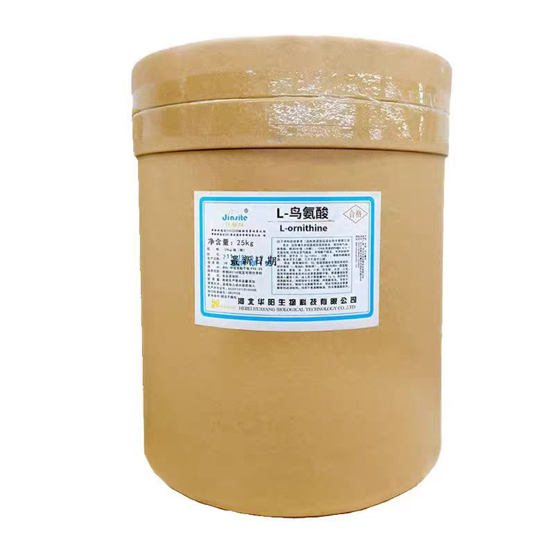 供应食品级 鸟氨酸 氨基酸 添加剂 量大从优