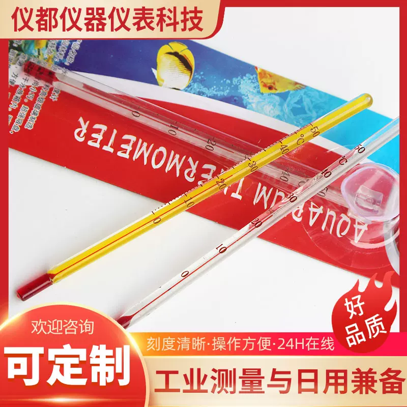 液玻璃棒温度计实验家用农业水温计 酒精煤油红水银温度表批发
