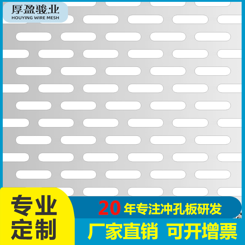 厂家异形孔镀锌冲孔板 室内幕墙装饰钢板冲孔网304异形冲孔板批发