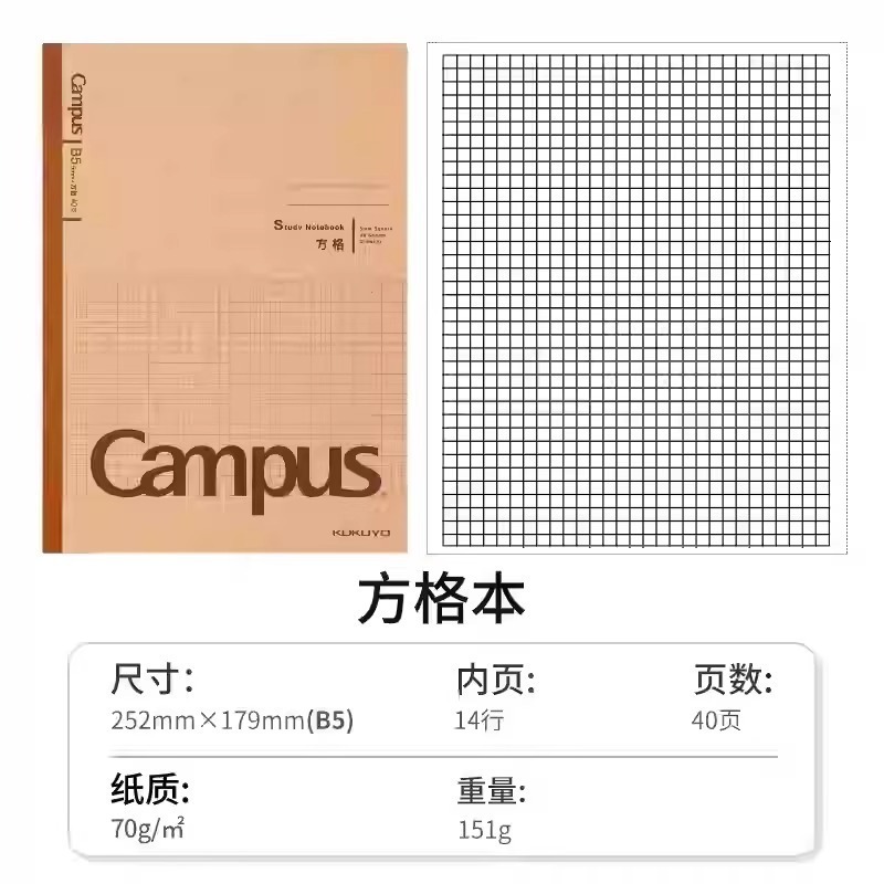 国誉Campus学习本牛皮纸封面复古笔记本学生横线全科目英语作业本|undefined