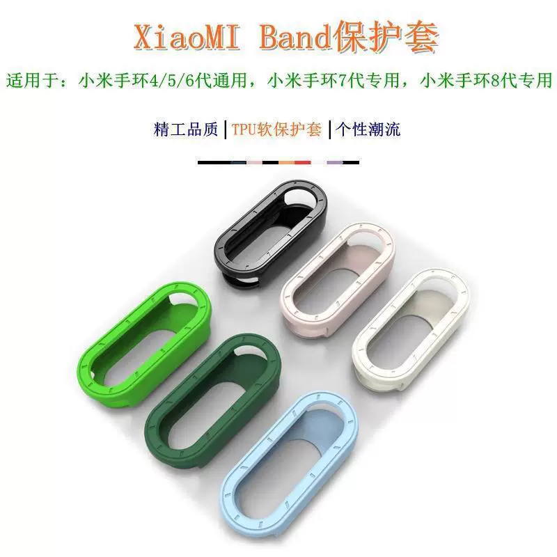 Xiaomi, совместимый браслет, защитный чехол, 5/6/7