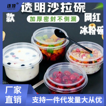 冰粉盒一次性碗水果捞打包双皮奶盒子糖水烧仙草芋圆甜品碗亚马逊