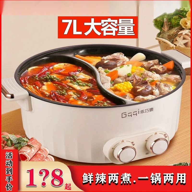 Многофункциональная бытовая электрическая кастрюля Yuanyang, электрическая кастрюля большой емкости, электрическая кастрюля для приготовления пищи, оптовая продажа с фабрики внешней торговли