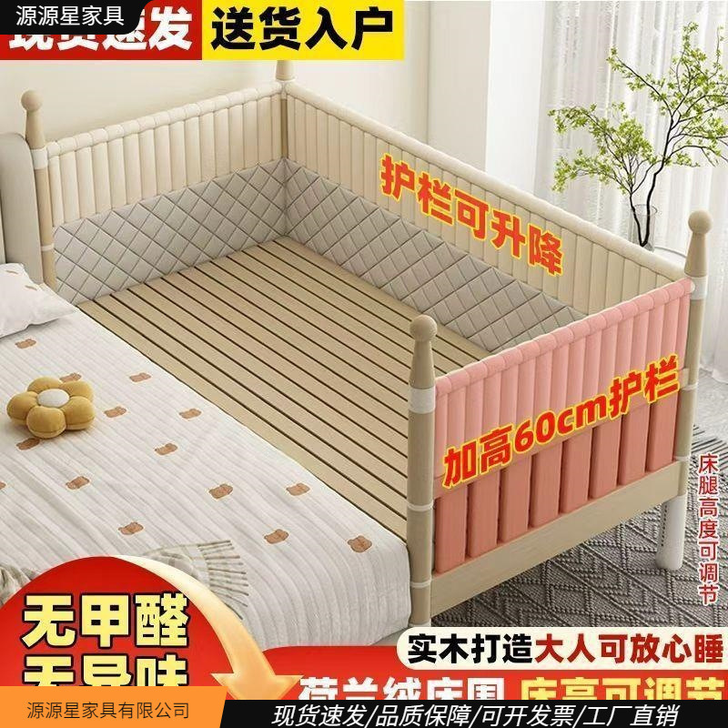 Solid Wood Children's Bed with High Guardrails, Baby Bedside Crib, Widened Side Bed, Attachable to Large Bed, Adjustable Height, High Box
