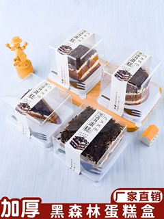 黑森林蛋糕包装盒小西点烘焙切件奥利奥切块透明常温慕斯打包盒子