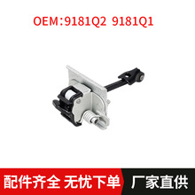 车门限位器9181Q2 9181Q1适用雪铁龙标致3008 5008 408 308SW