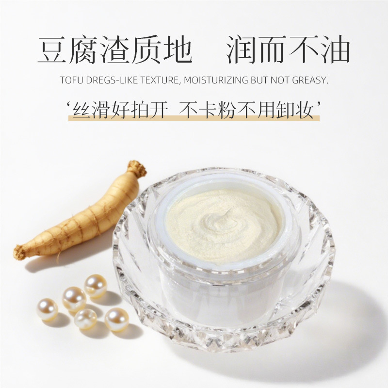 保湿抗皱紧致面霜嫩肤提亮修颜隔离遮瑕素颜霜人参珍珠贵妇膏批发|undefined