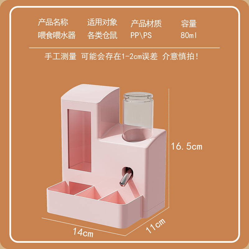 仓鼠自动喂食器防漏水饮水机金丝熊专用吃喝一体防打翻仓鼠喂食盆|undefined