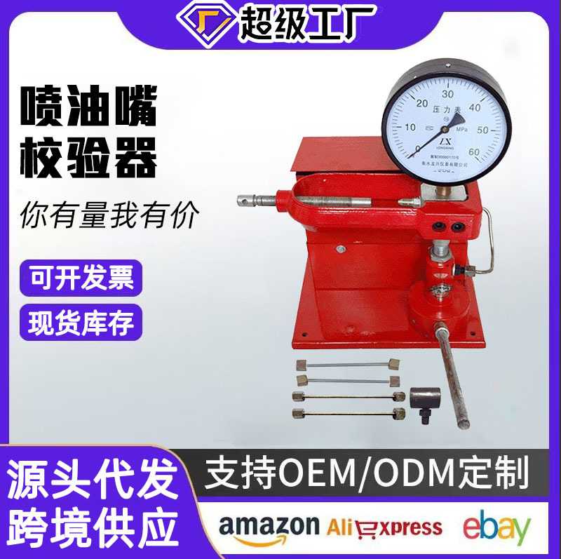 Calibrador de inyectores de combustible multifuncional tipo banco de trabajo, herramienta de prueba de inyectores de combustible para motores diésel de vehículos agrícolas y automotrices