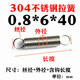 Stainless steel 0.8*6*40 (10 pieces)