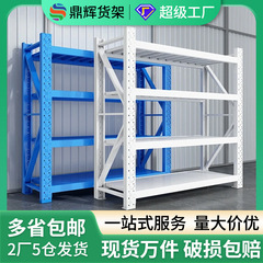 厚い倉庫倉庫倉庫服装棚展示棚家庭用物置棚倉庫多層重貨物鉄棚卸売り