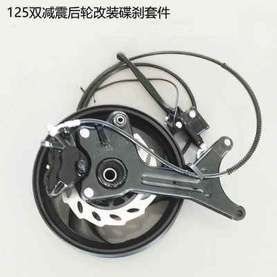 Eagle ghost fire Shang collar rear – Hub - three-blade-rear-wheel-disc-brake-bracket