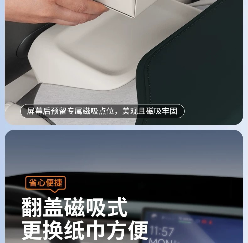 Suitable for Xiaomi YU7/SU7/ Magnetic Car Tissue Box, Foldable Car Tissue Pack for behind the central console screen