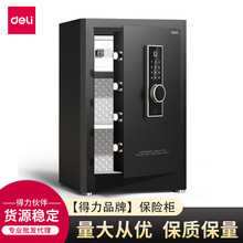得力AE863指指纹密保管箱办公全钢防盗可入墙保管柜家用保险柜