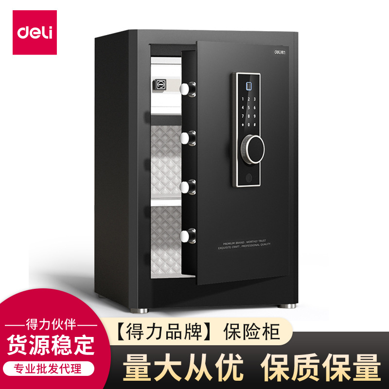 得力AE863指指纹密保管箱办公全钢防盗可入墙保管柜家用保险柜