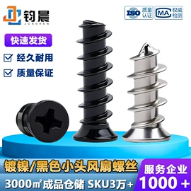 螺钉;螺母;螺栓