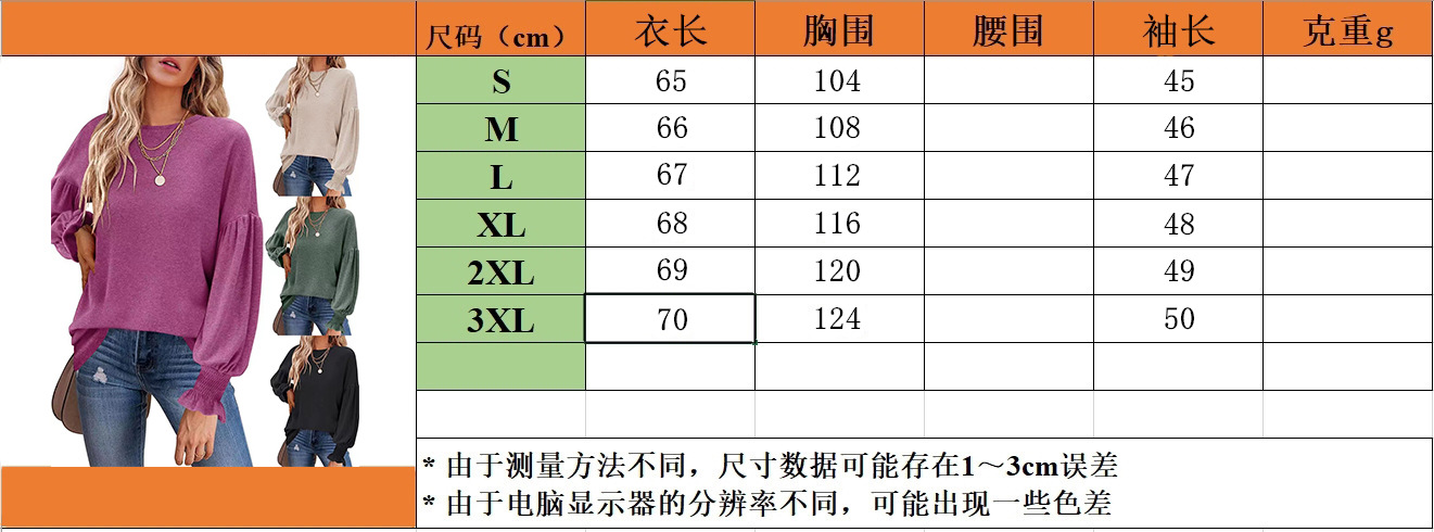 2022欧美跨境女装秋冬新款亚马逊外贸长袖T恤褶皱灯笼袖女式卫衣详情1