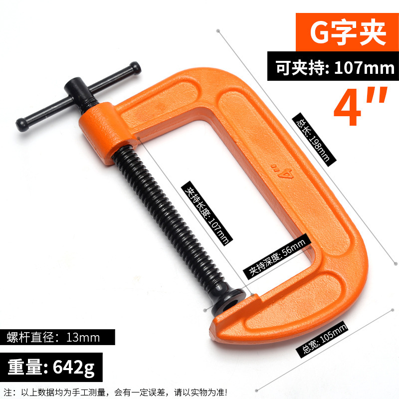 G字クリップc型クリップ木工固定クランプ多機能高速固定クランプ強力g形クランプツール|undefined