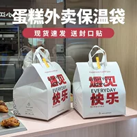 4, 6, 8inch изолированных пакетов для торта, охлажденных пакетов для еды на вынос, одноразовых пакетов для выпечки десертов на день рождения
