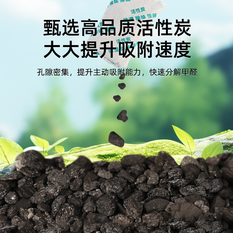 竹韵除甲醛活性炭包高碘值家用除异味竹炭包新房装修吸甲醛除臭包|undefined