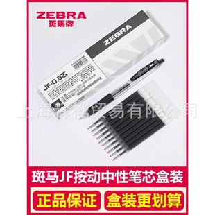 �ձ�zebra���R�PоJF-0.5/MJF/JLV/BJF�ٸ���оJJ15 jj7 7ԭ�b�P