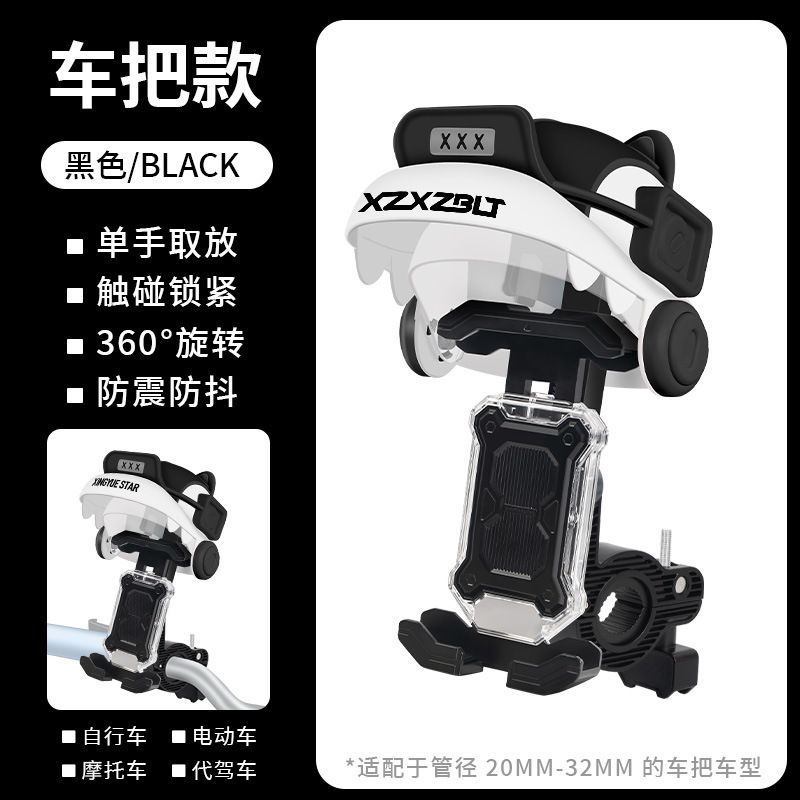 新型自転車携帯電話スタンド新型テイクアウトナビゲーション騎手携帯電話スタンドヘルメット電気自動車手振補正スタンド|undefined