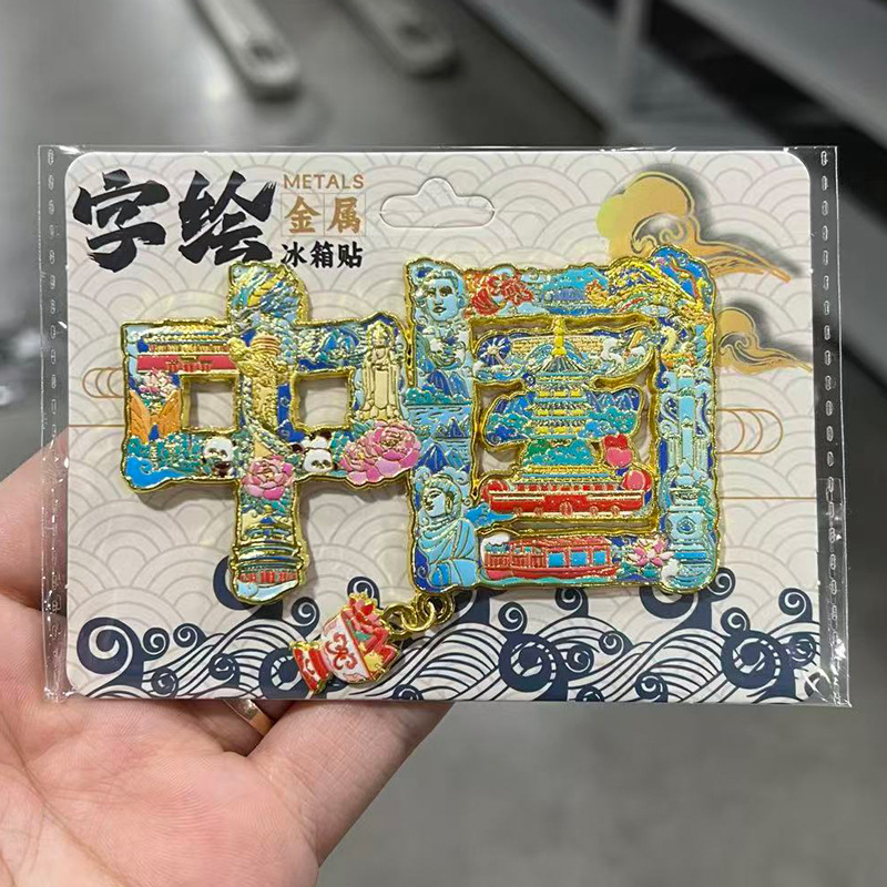 Metal-China-horizontal text blue