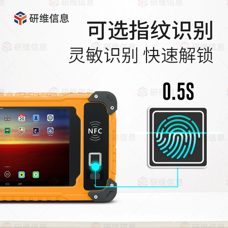 Tablet handheld industrial laptop protected from dust, water and shock, Android, 7 inch