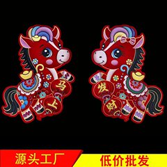 2026年新作 国潮 馬年干支 ドアステッカー 漫画風立体馬 新年福文字ステッカー 春節飾り年画 卸売