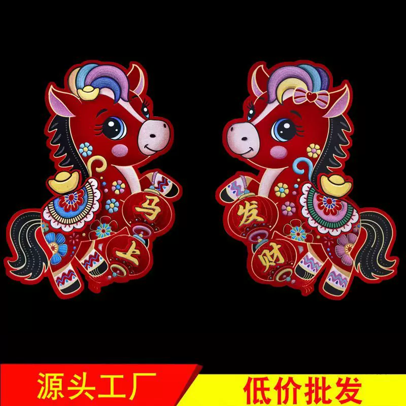2026新款国潮马年生肖门贴卡通立体马过年福字贴春节装饰年画批发