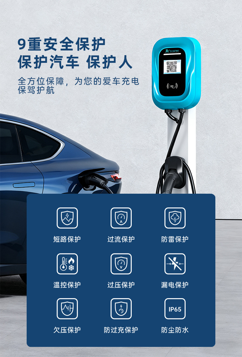 Exported European Standard 7Kw Kilowatt Ac Car Charging Station for Home and Commercial Use, Compatible with New Energy Vehicles in the Uk, France, and Germany