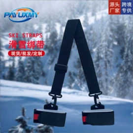 登山扣、钩;其他滑雪用品;魔术贴