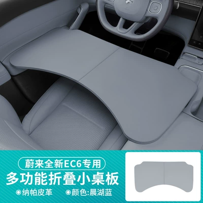 Dining Table Supplies Wholesale — Car table board - nio-small-table-leather-foldable-1-pack-morning-lake-blue