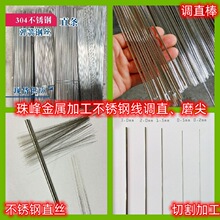 304���P�ֱ�z ���P�ͨᘏ��ɾ��{ֱ��� 0.5 1.2mm����ĥ��ӹ�