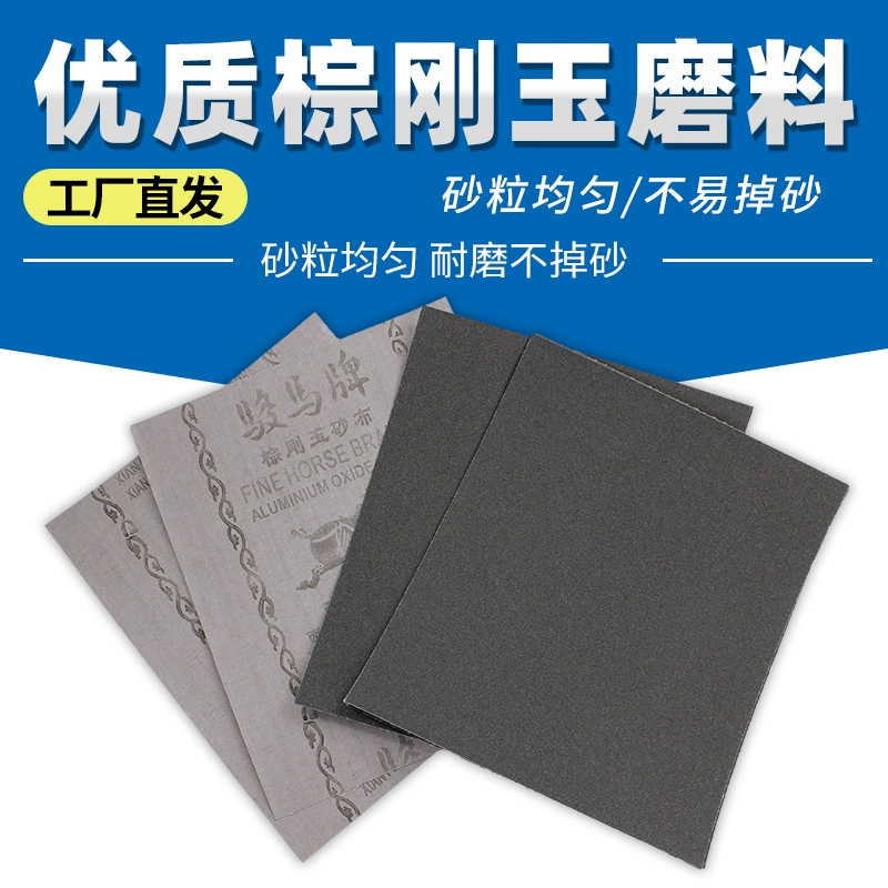 Horse brand Brown corundum alumina sand cloth 60 mesh iron sandpaper polished gauze metal rust removal hand-tear sand cloth